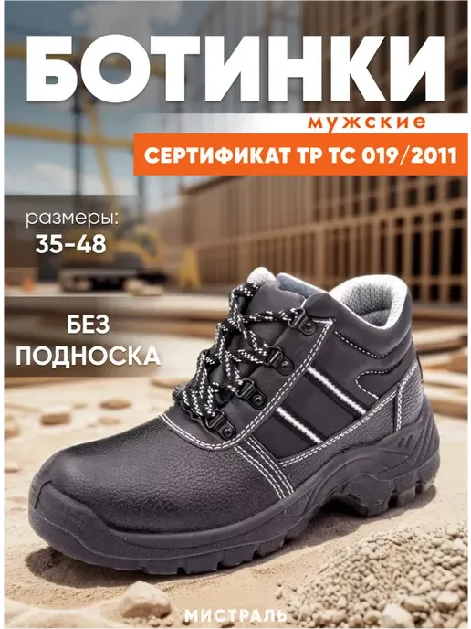 МИСТРАЛЬ.