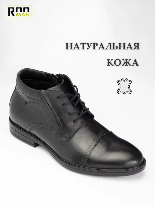 ROOMAN