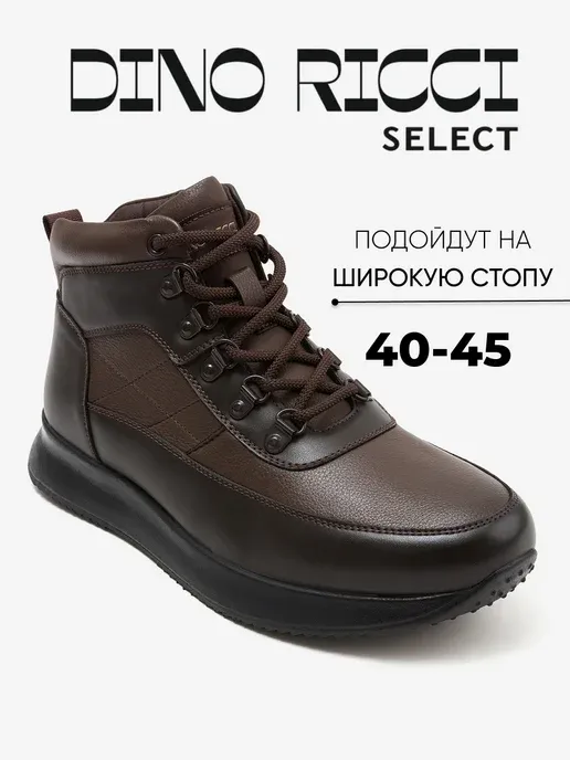 Dino Ricci Select