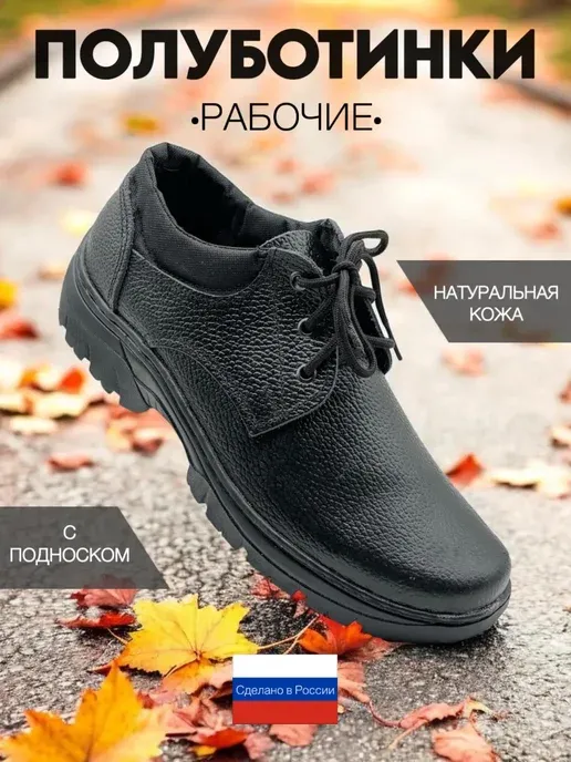Русский отдых