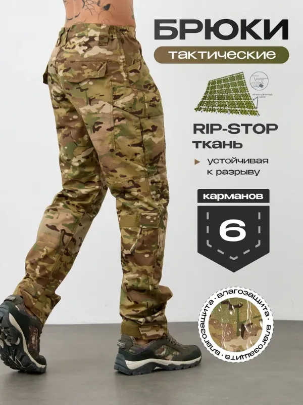 Брюки карго тактические ripstop