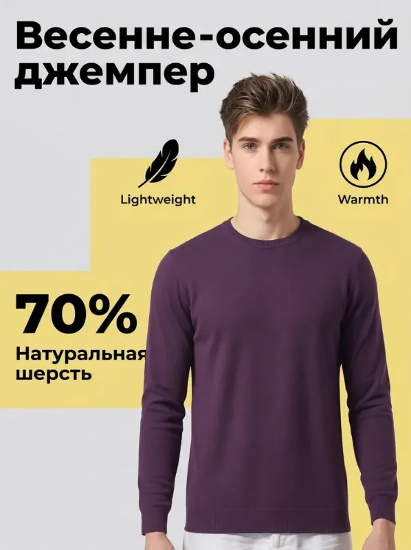 Джемпер