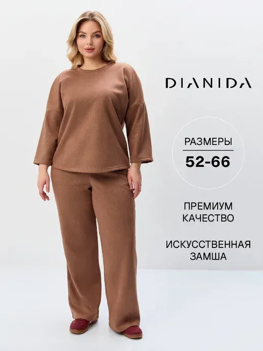 костюм брючный замша