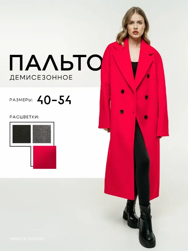 Пальто с поясом женское шерстяное демисезон