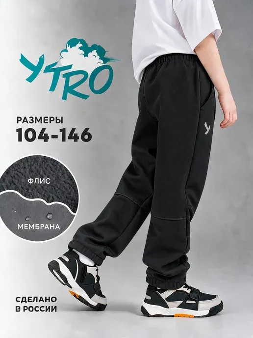 YTRO