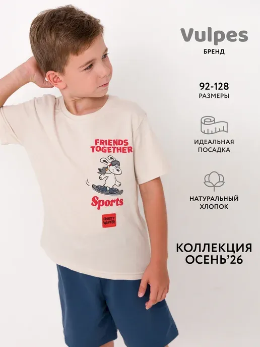 Футболка оверсайз