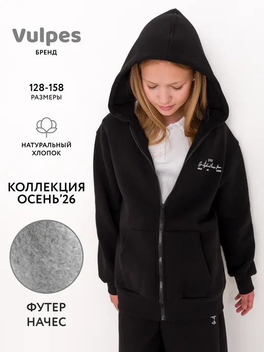 Толстовка оверсайз утепленная