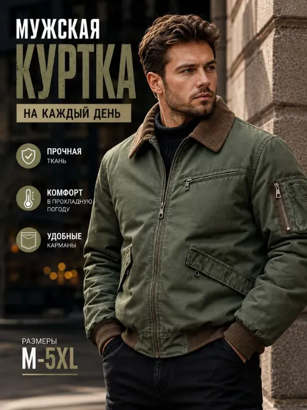 Куртка sepplouis Куртка мужская зимняя бомбер