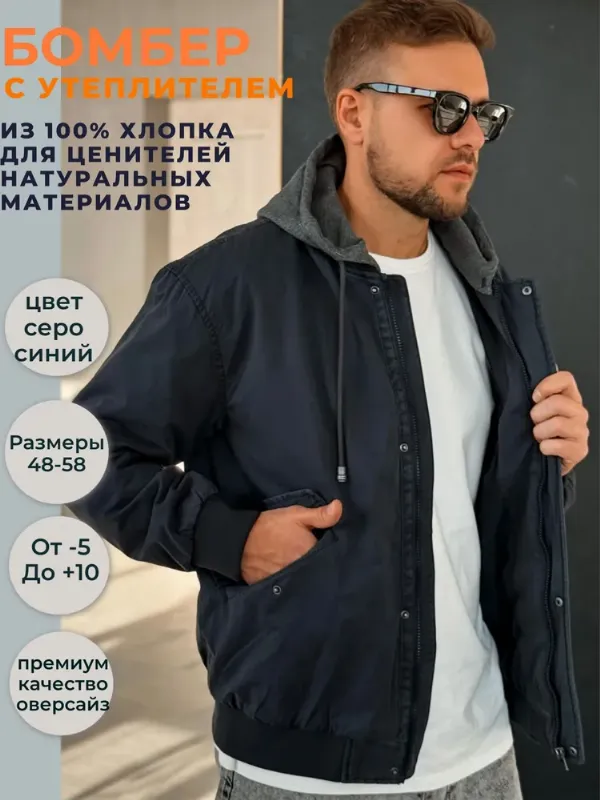 Куртка SAPKA cotton blue