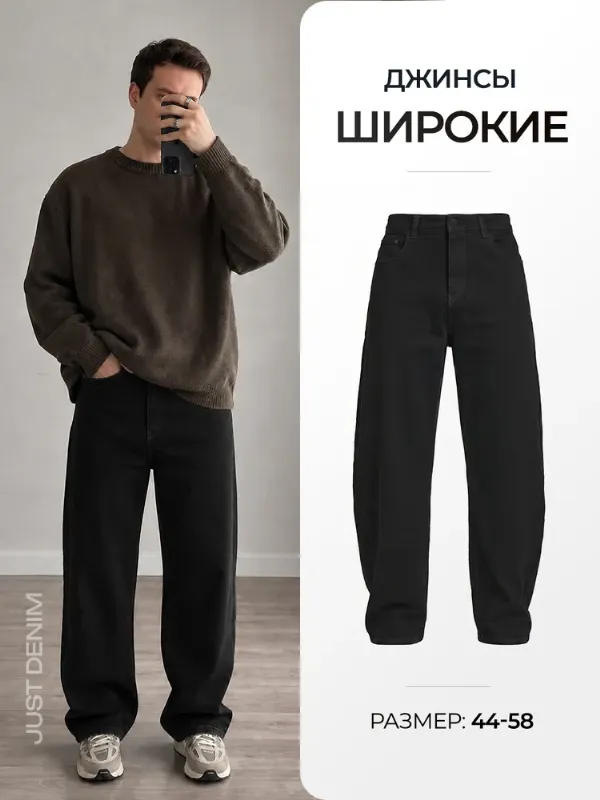 Джинсы PAGALEE DENIM джинсы мужские широкие