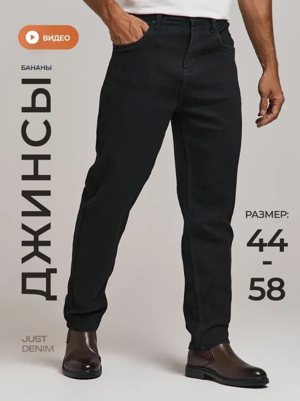 Джинсы PAGALEE DENIM джинсы осенние бананы