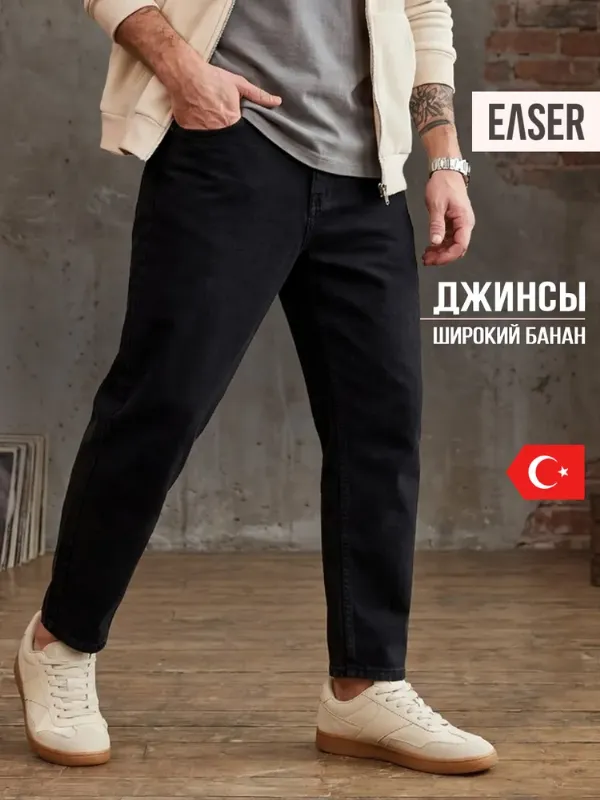 Джинсы Easer