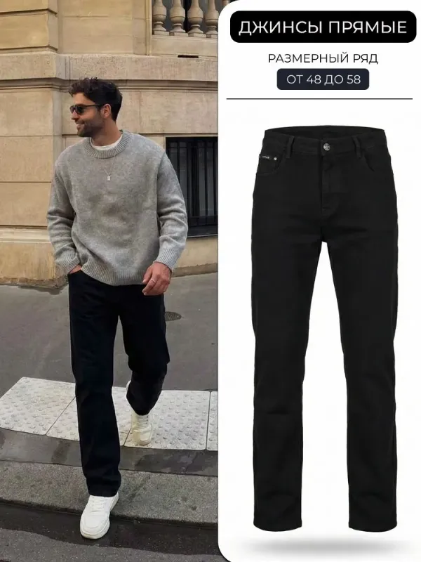 Джинсы R.Koost Denim мужские прямые, классические осенние
