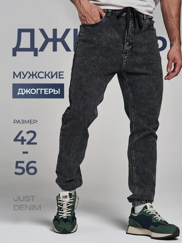 Джинсы PAGALEE DENIM джинсы осенние джоггеры