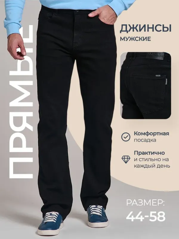 Джинсы PAGALEE DENIM джинсы осенние прямые