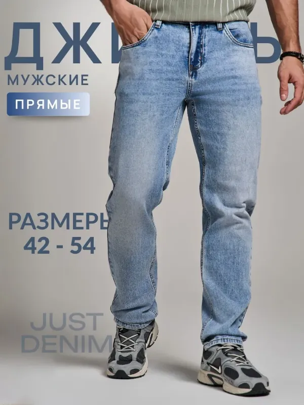 Джинсы PAGALEE DENIM джинсы осенние прямые