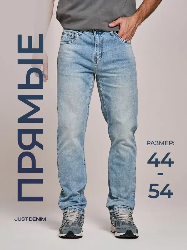 Джинсы PAGALEE DENIM джинсы осенние прямые