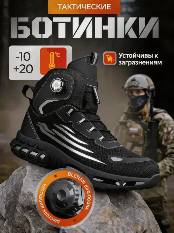 Ботинки