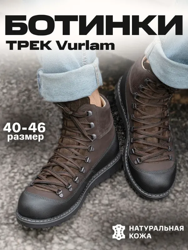 Ботинки Trek Vurlam 3