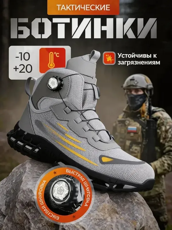 Ботинки