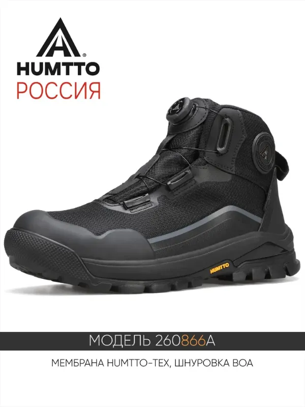 Ботинки для треккинга HUMTTO