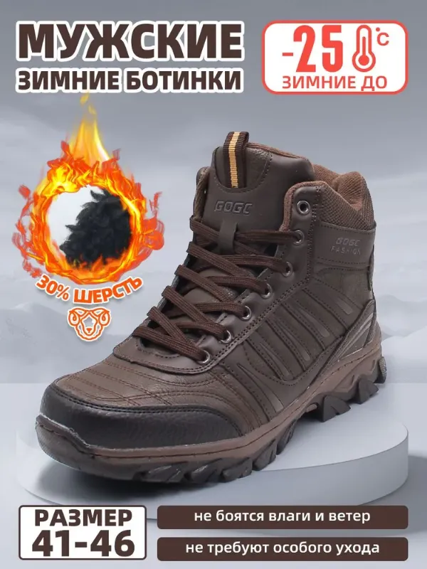 Ботинки GOGC