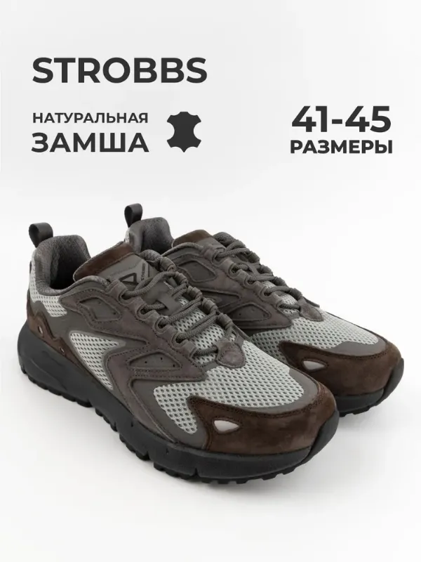 Кроссовки Strobbs Meshy Base