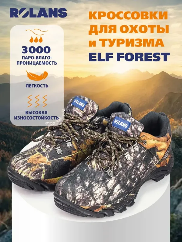 Ботинки Rolans