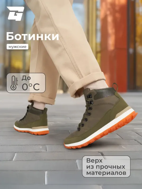 Ботинки GLOBALGYM