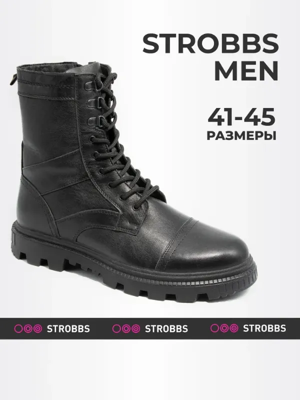 Берцы Strobbs