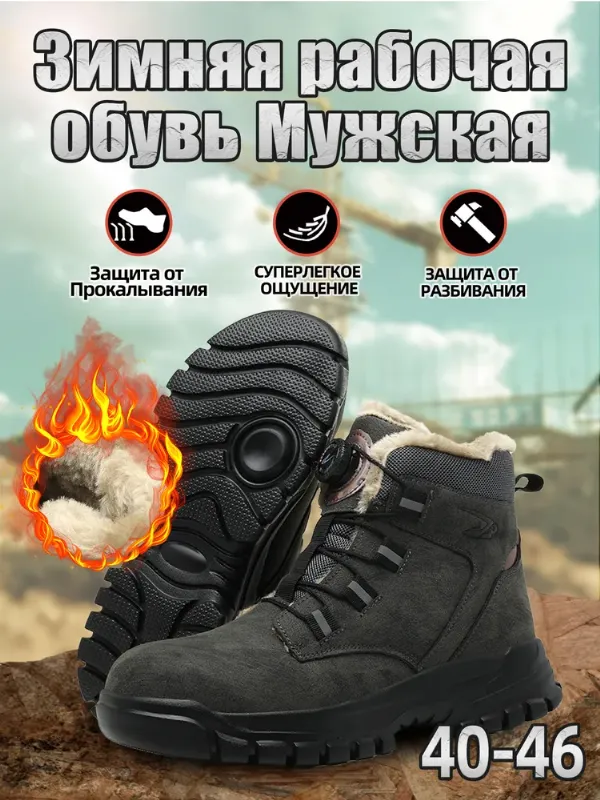 Ботинки рабочие YOUNGS