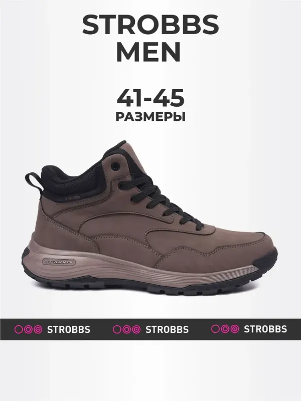 Ботинки Strobbs