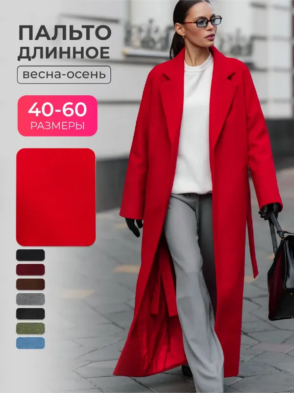 Пальто длинное весна большие размеры оверсайз с поясом