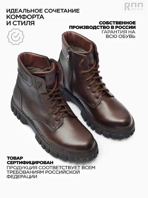 Ботинки Rooman Комфорт