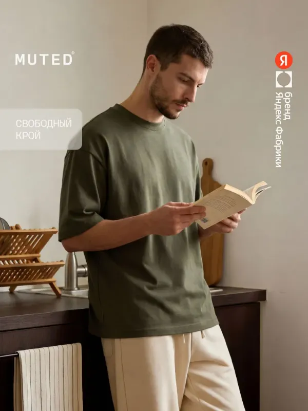 Футболка MUTED OVERSIZE, Яндекс Фабрика 1 шт
