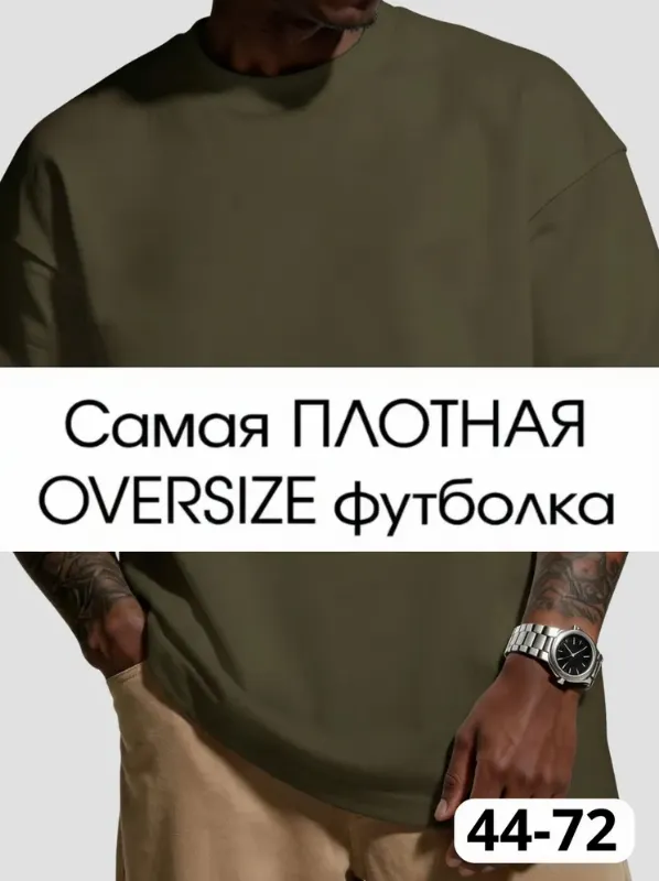 Футболка RIIDED fmriided