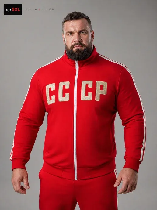 Олимпийка на молнии толстовка кофта СССР