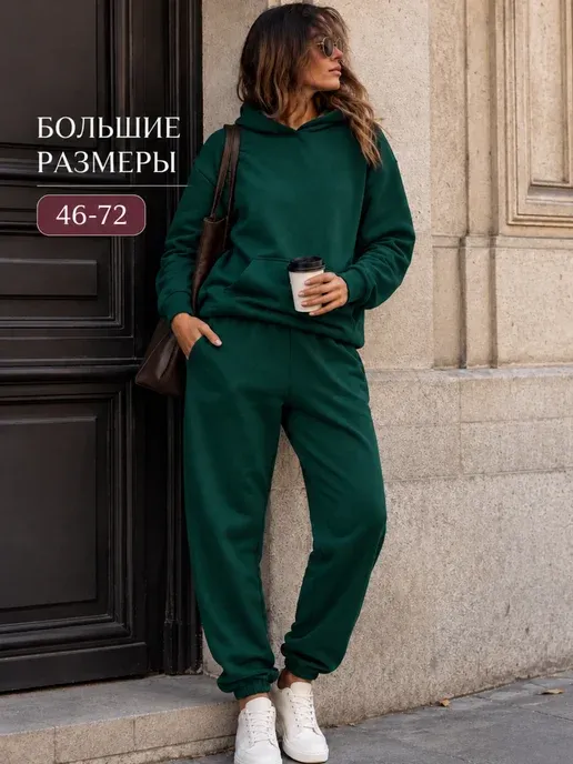 Спортивный костюм теплый без начеса большие размеры