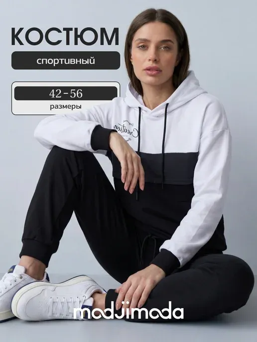Спортивный костюм круглогодичный