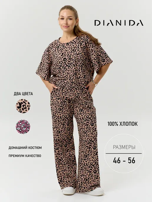 костюм домашний трикотажный
