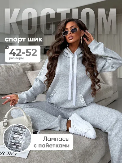 Костюм брючный нарядный трикотажный