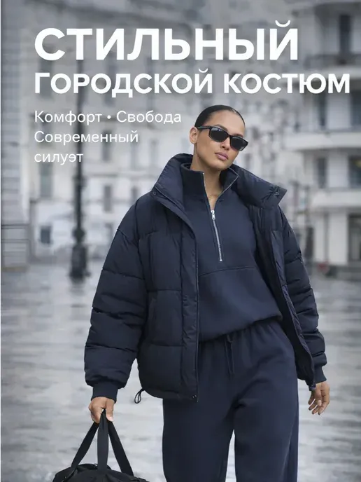 Костюм женский