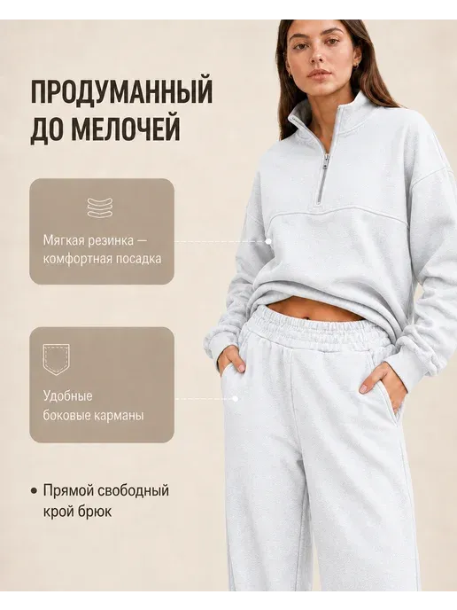 костюм спортивный на молнии полузамок