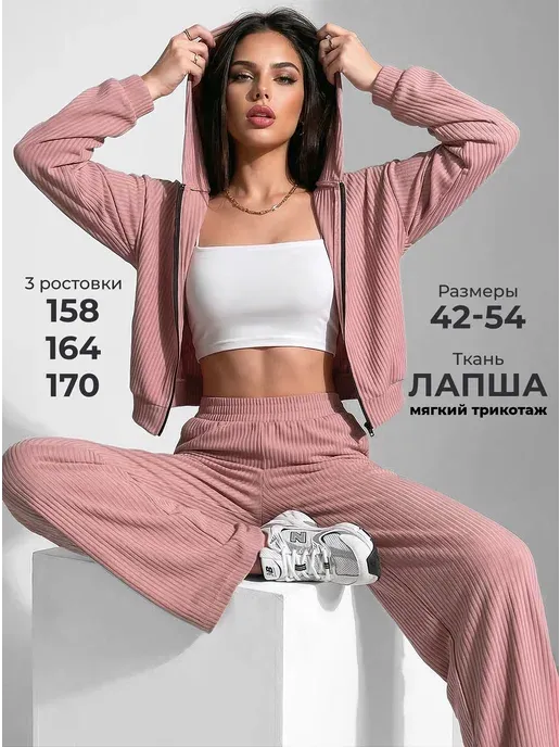 Спортивный костюм трикотажный летний