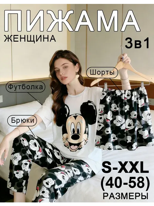 Домашняя пижама со штанами и шортами тройка