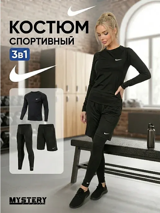 Спортивный костюм комплект 3в1 черный