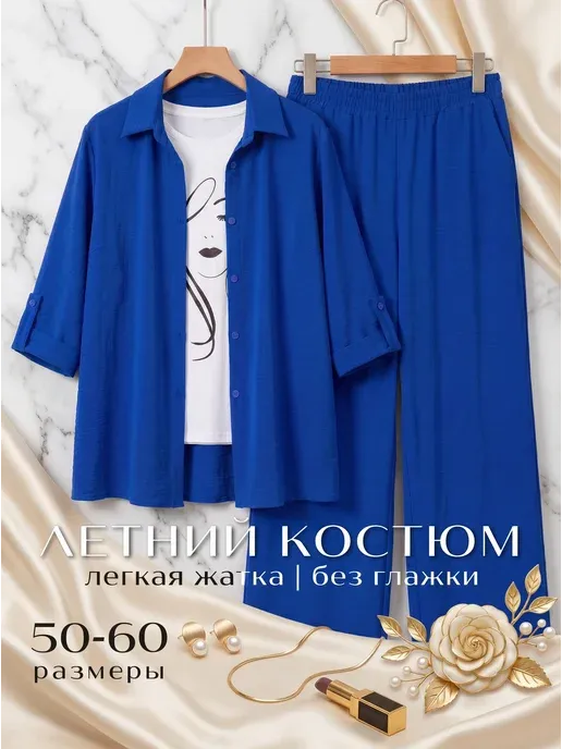 Костюм тройка больших размеров