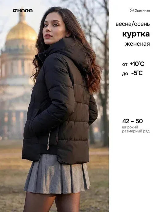 Куртка осенняя женская утепленная