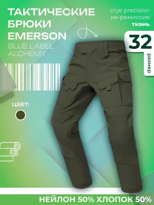 Брюки тактические для охоты и рыбалки Emersongear Blue Label Alchemy Tactical Pants