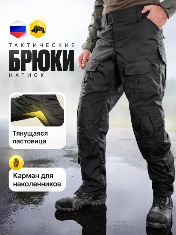 Брюки тактические ANA Tactical Натиск Gen.3
